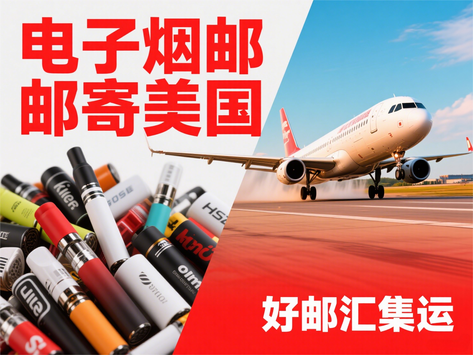 电子烟邮寄到美国：省钱又省时的快递渠道有哪些？